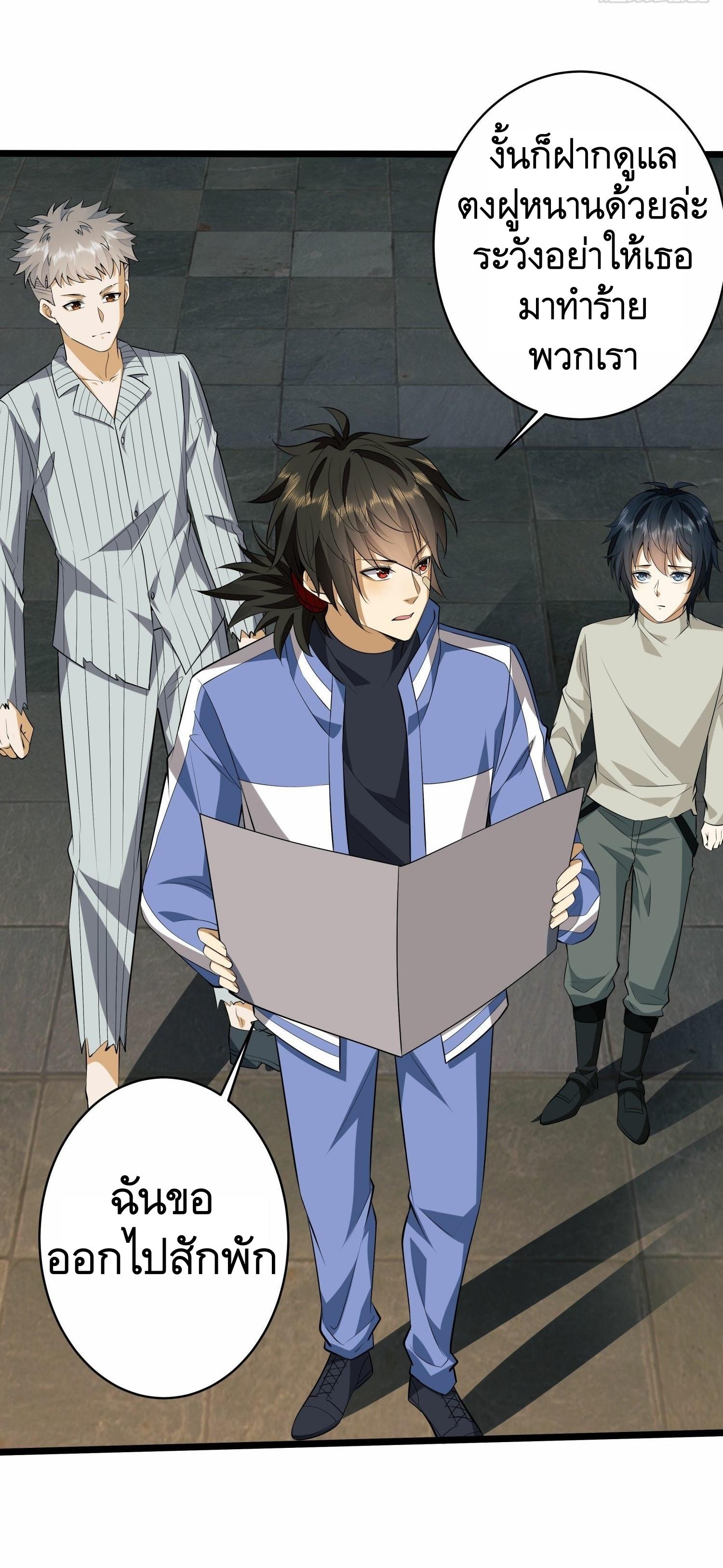 THE FIRST ORDER ตอนที่ 79 หน้า 18