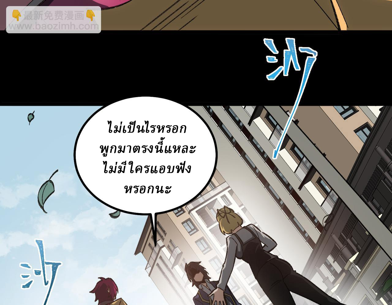 I created an Urban Legend ตอนที่ 16 หน้า 28