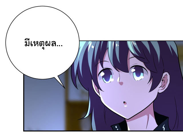 Apocalyptic Super System ตอนที่ 414 หน้า 17