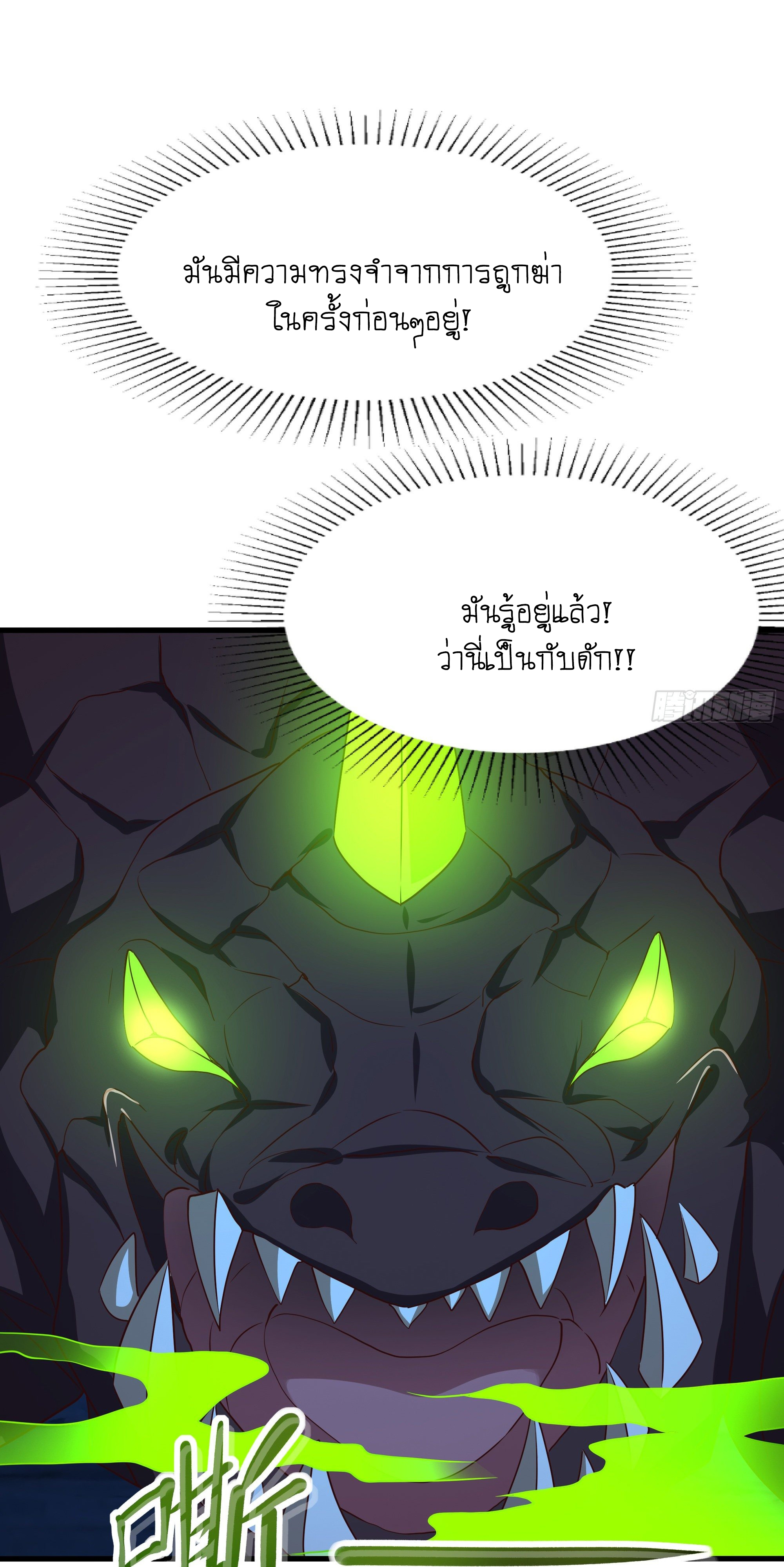King of Hell ราชาแห่งยมโลก ตอนที่ 16 หน้า 57