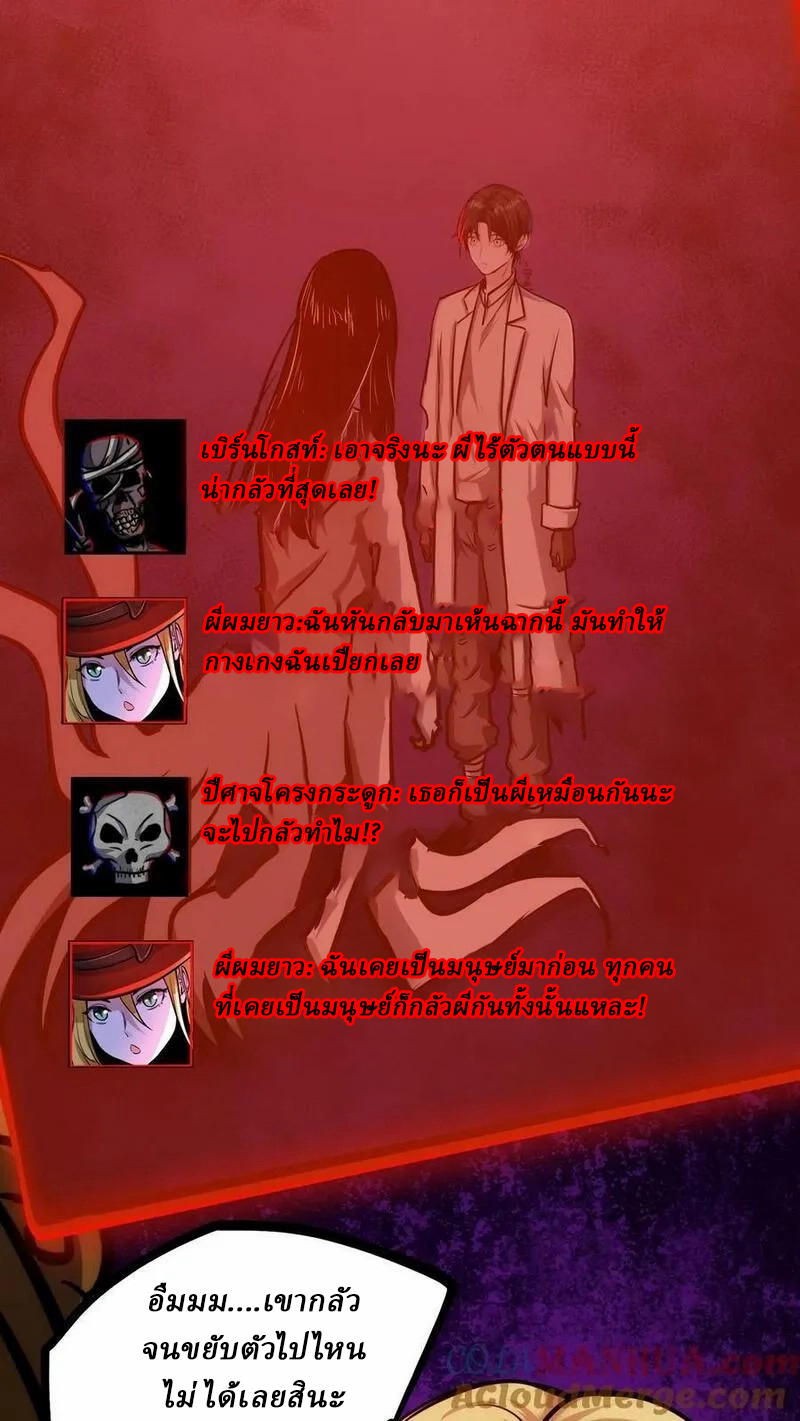 Mysterious Pharmacist ตอนที่ 64 หน้า 3