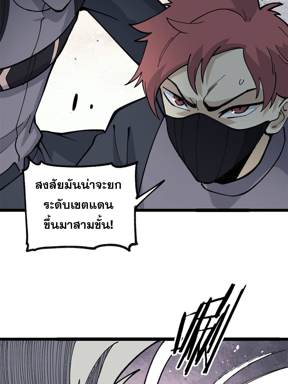นิกายที่แข็งแกร่งที่สุด (ทันจีน) ตอนที่ 131 หน้า 9