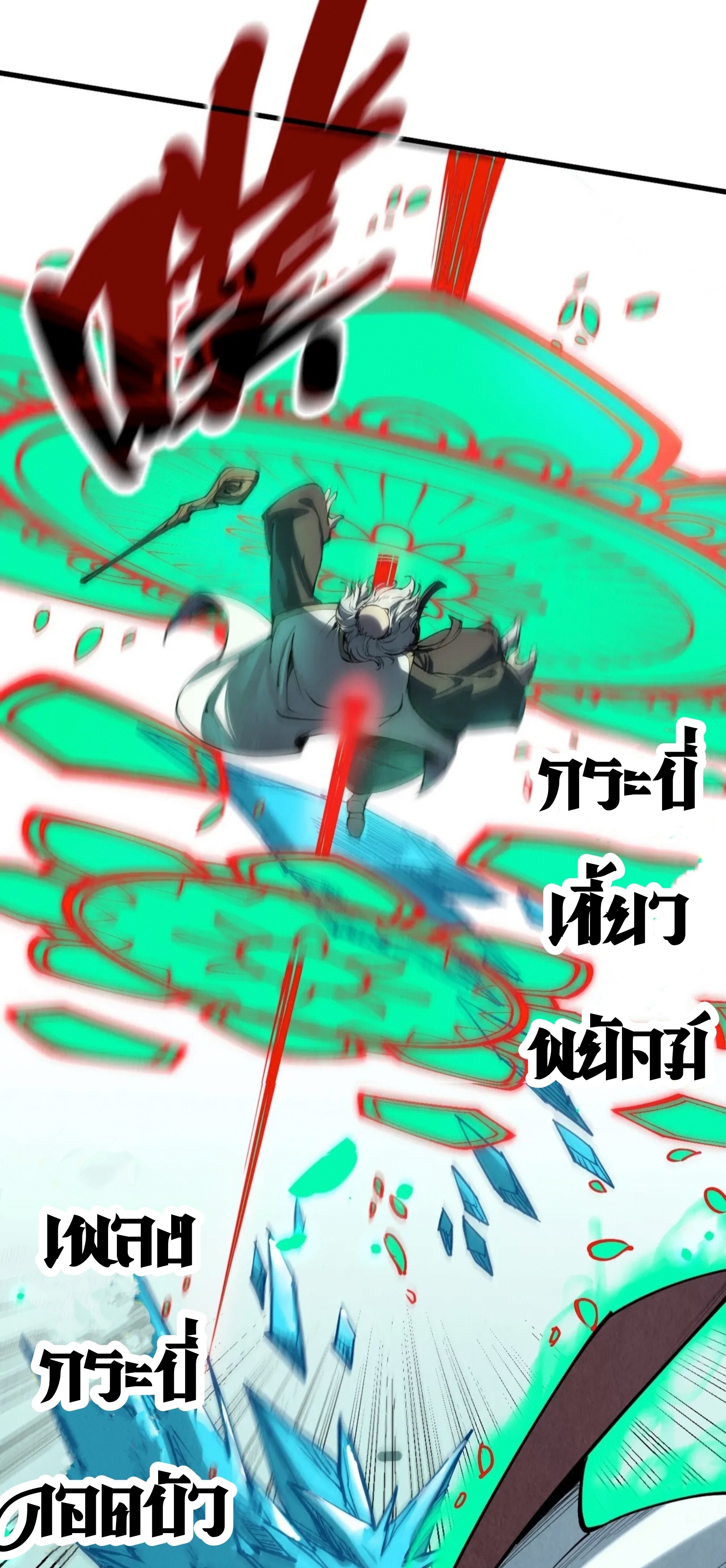 มหาเทพนิรันดร์กาล ตอนที่ 118 หน้า 36