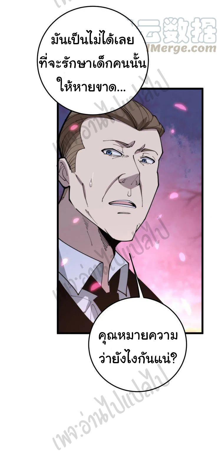 Bad Hand Witch Doctor สุดยอดพ่อมดหมอผี ตอนที่ 171 หน้า 11