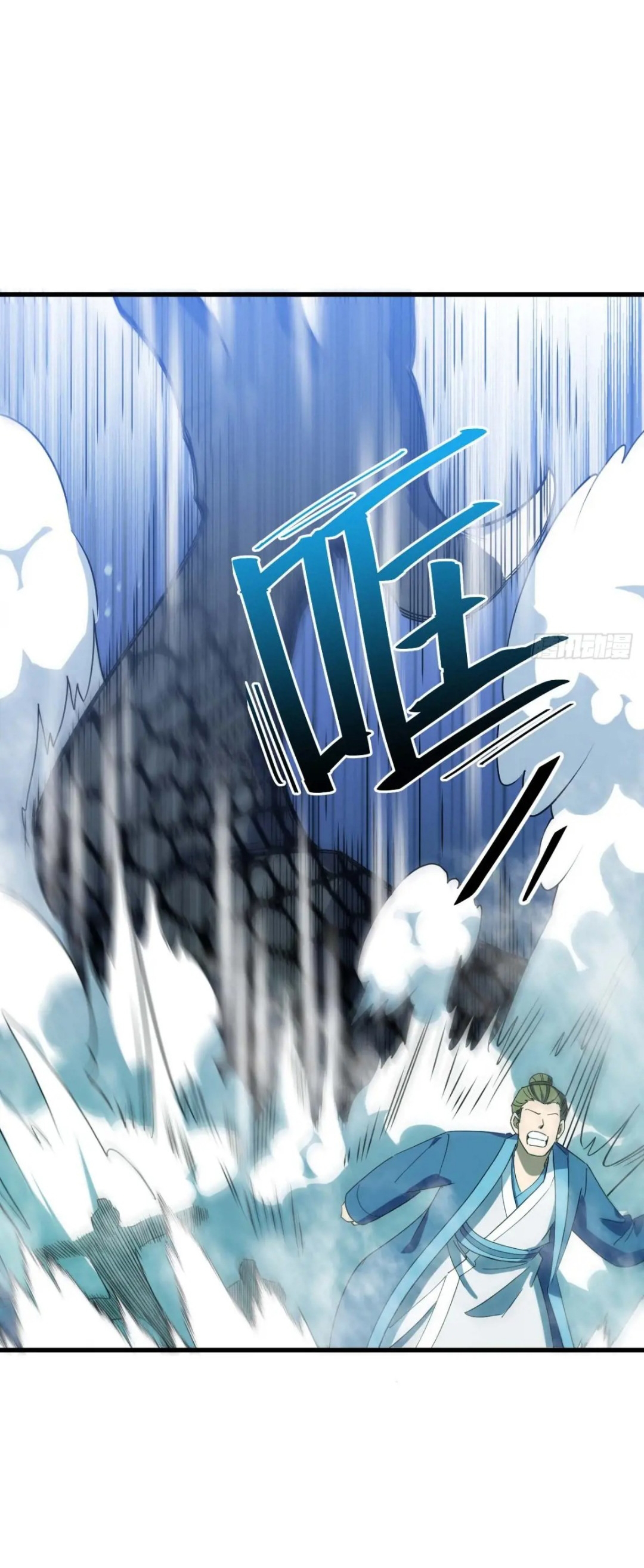 กำเนิดร่างเทวะบรรพกาล ตอนที่ 18 หน้า 23