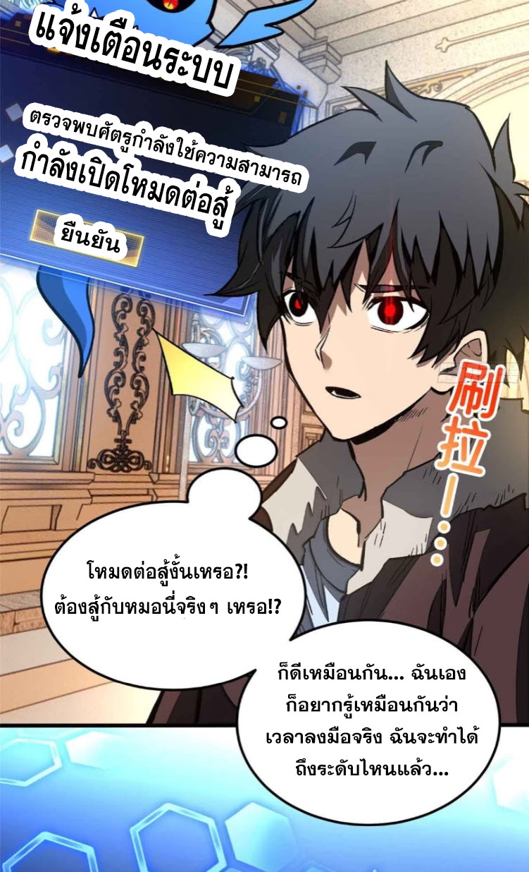 โลกเหนือธรรมชาติ! ฉัน... กลายเป็นแวมไพร์งั้นเหรอ!? ตอนที่ 7 หน้า 17