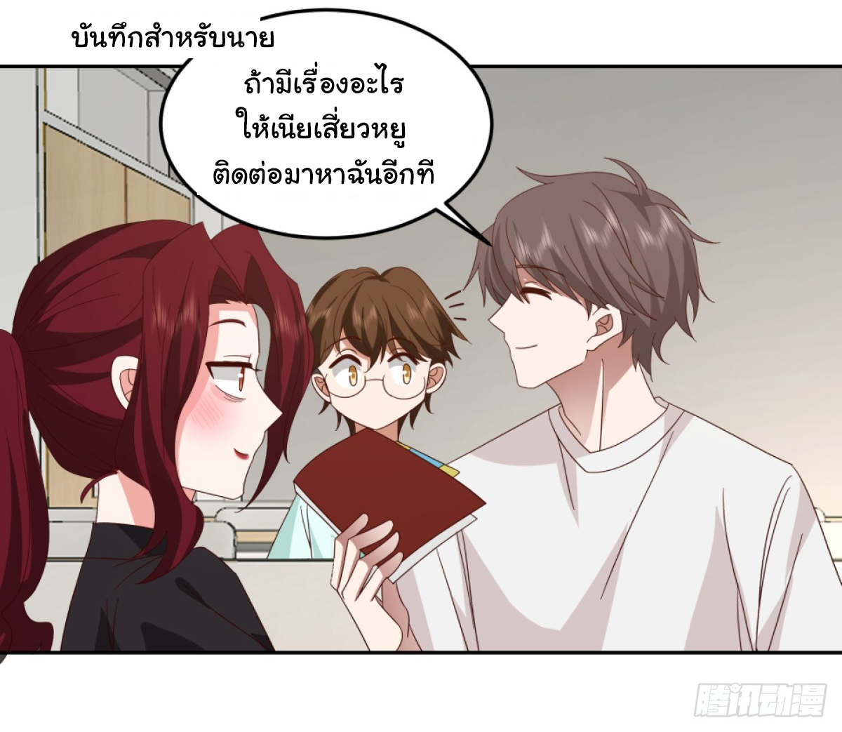 ผมไม่ได้อยากกลับมาเกิดใหม่เลยจริงๆ ตอนที่ 85 หน้า 16