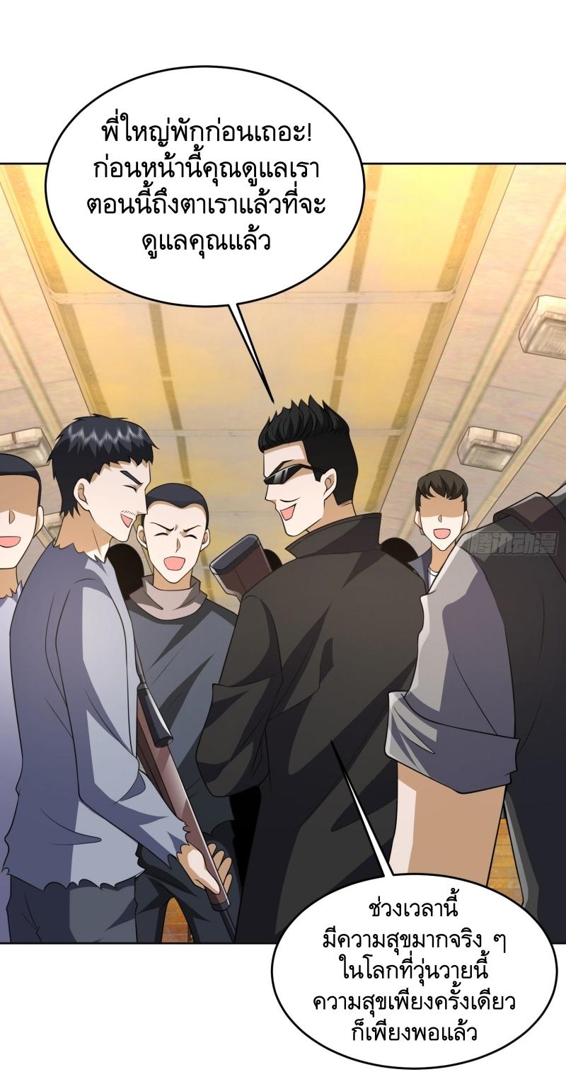 THE FIRST ORDER ตอนที่ 186 หน้า 7