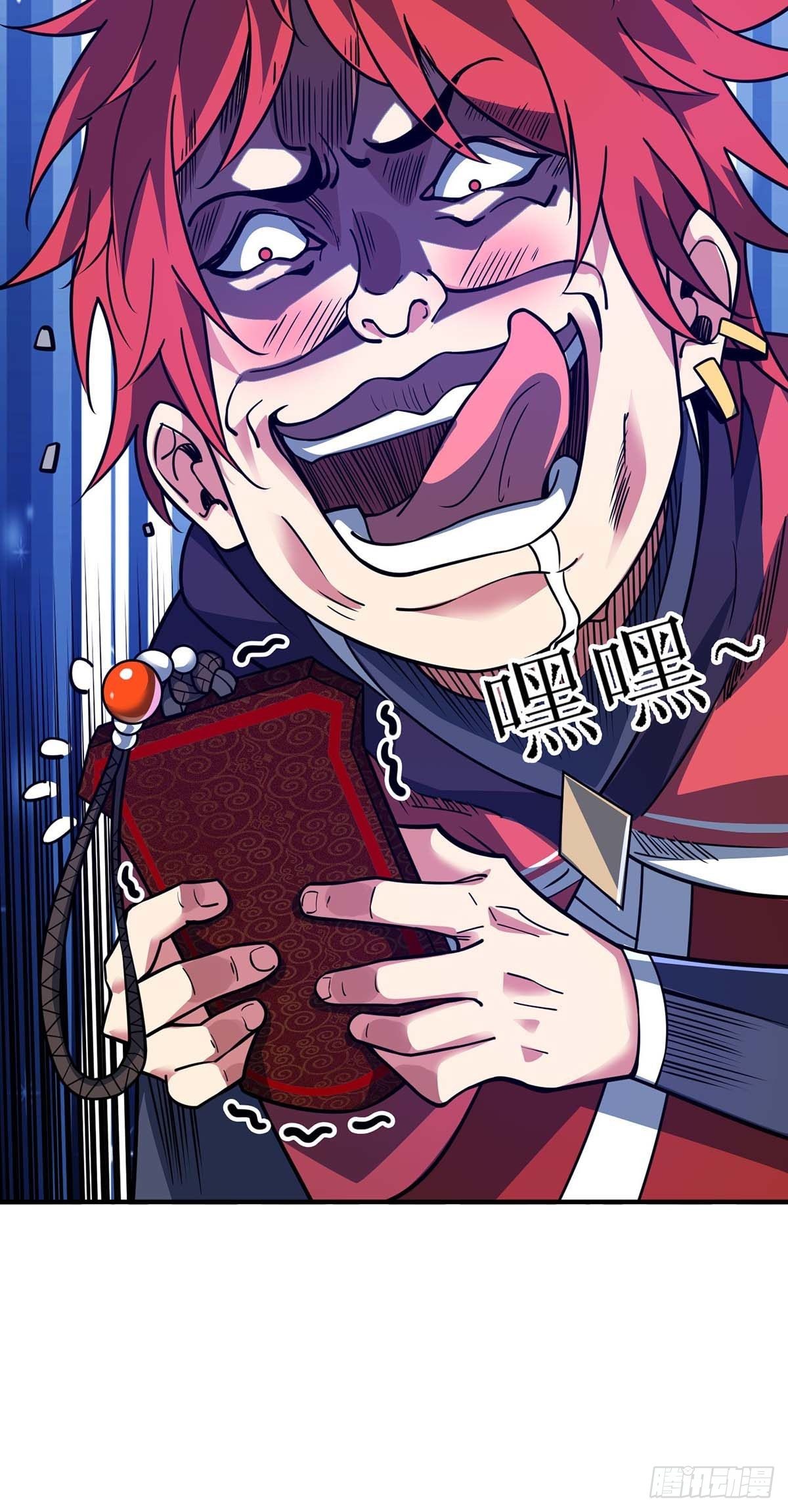 Eternal first son-in-law ตอนที่ 111 หน้า 32