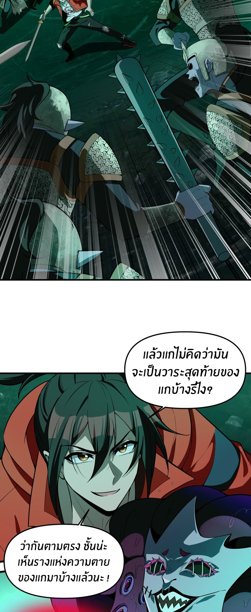 During the live broadcast, I proposed to the female ghost - she really agreed?! ตอนที่ 32 หน้า 36