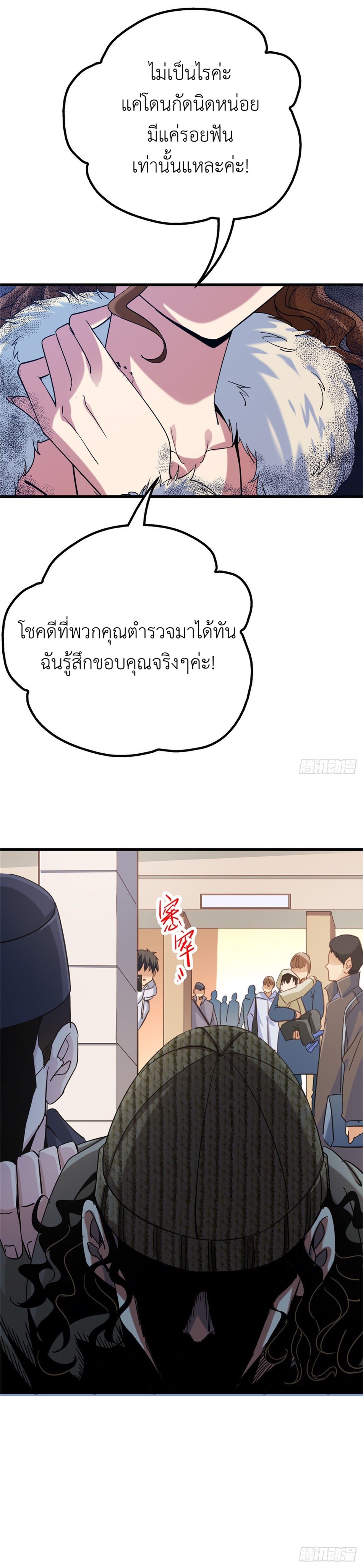 รถไฟสายเหนือ ขบวนที่ 47 ตอนที่ 1 หน้า 40