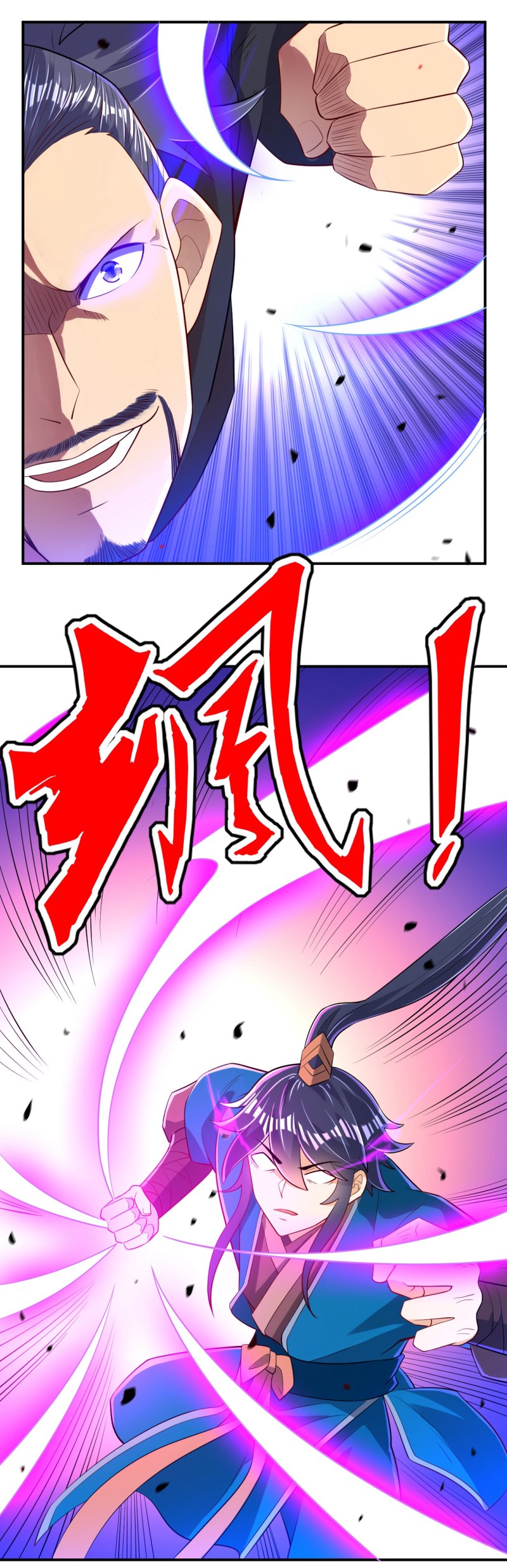 ข้ารับใช้ชั้นหนึ่ง ตอนที่ 85 หน้า 2