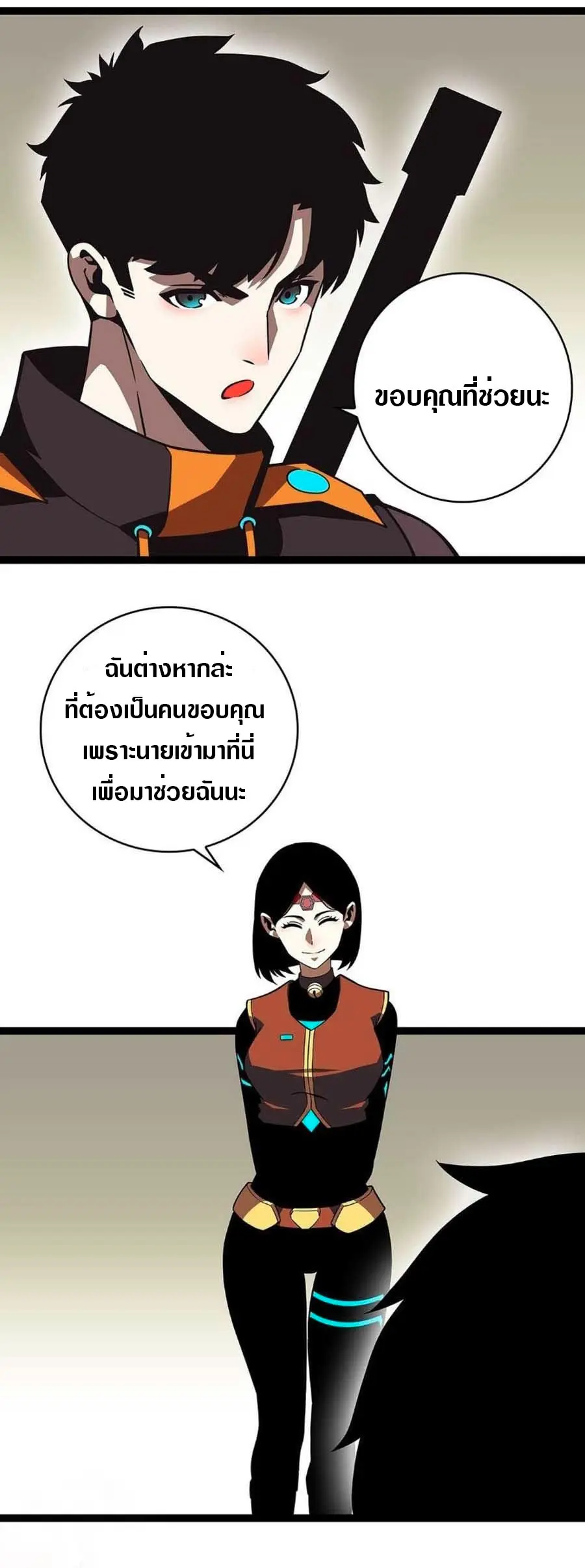 [จบ] เริ่มต้นใหม่ด้วยการเล่นเกมอย่างจริงจัง - It All Starts With Playing Game Seriously ตอนที่ 75 หน้า 15