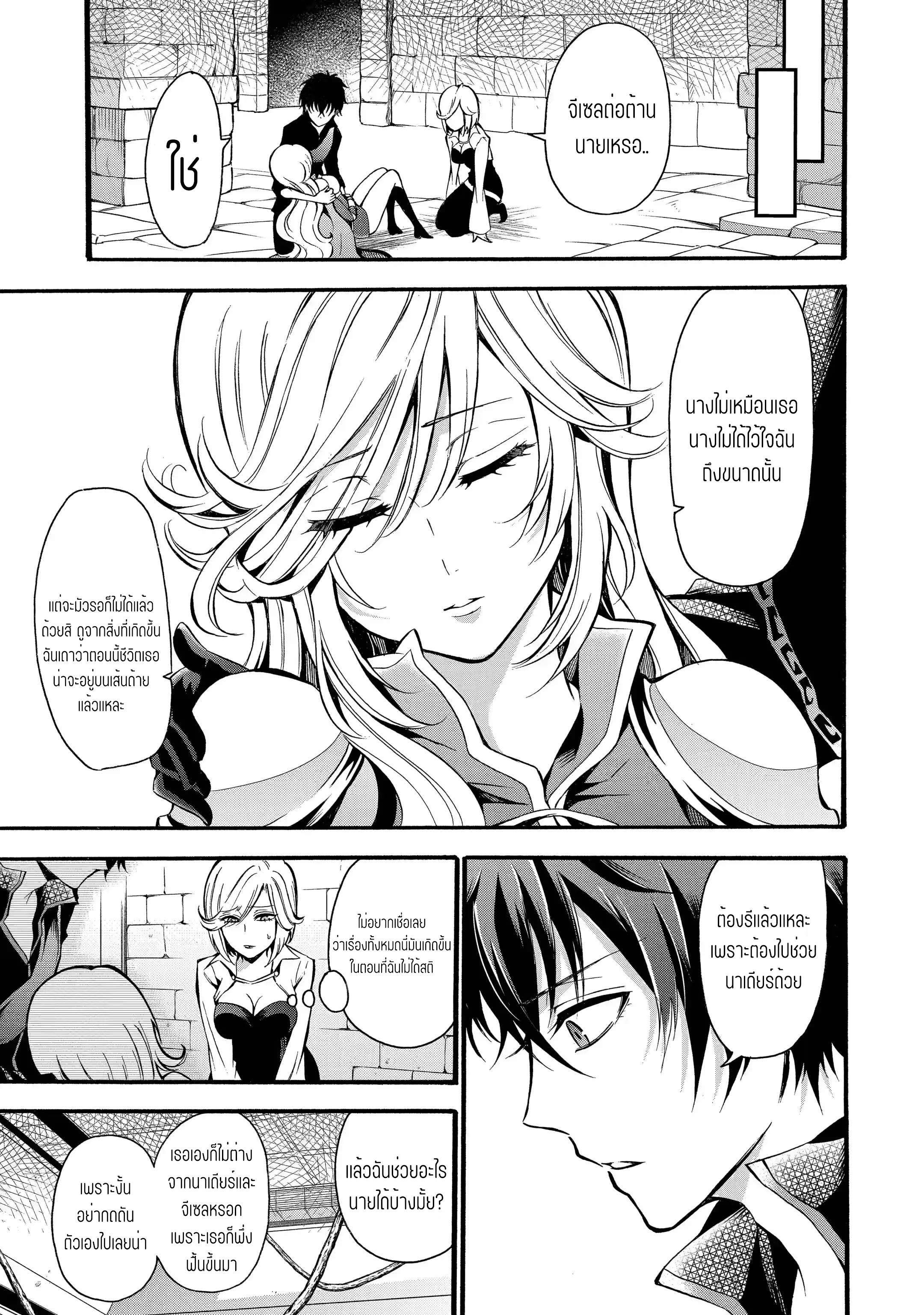 อาจารย์สุดแกร่งผู้อยู่ในสถาบันหญิงล้วน ตอนที่ 11 หน้า 3