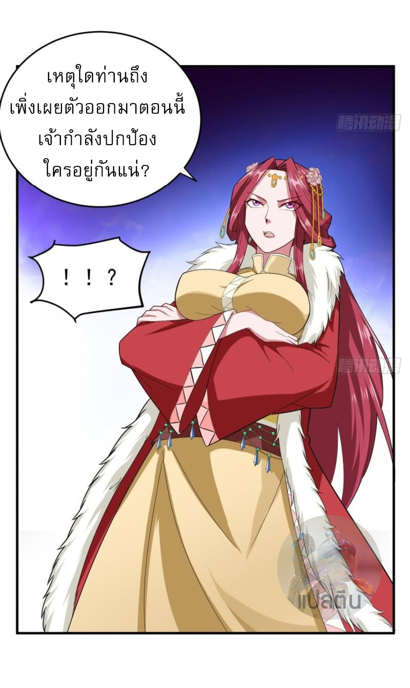 การเกิดใหม่ของราชวงศ์ถัง ตอนที่ 33 หน้า 24
