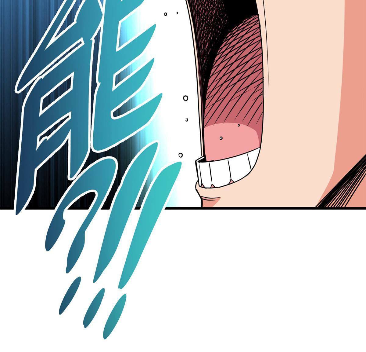 ราชันอหังการ - Emperor's Domination ตอนที่ 17 หน้า 43