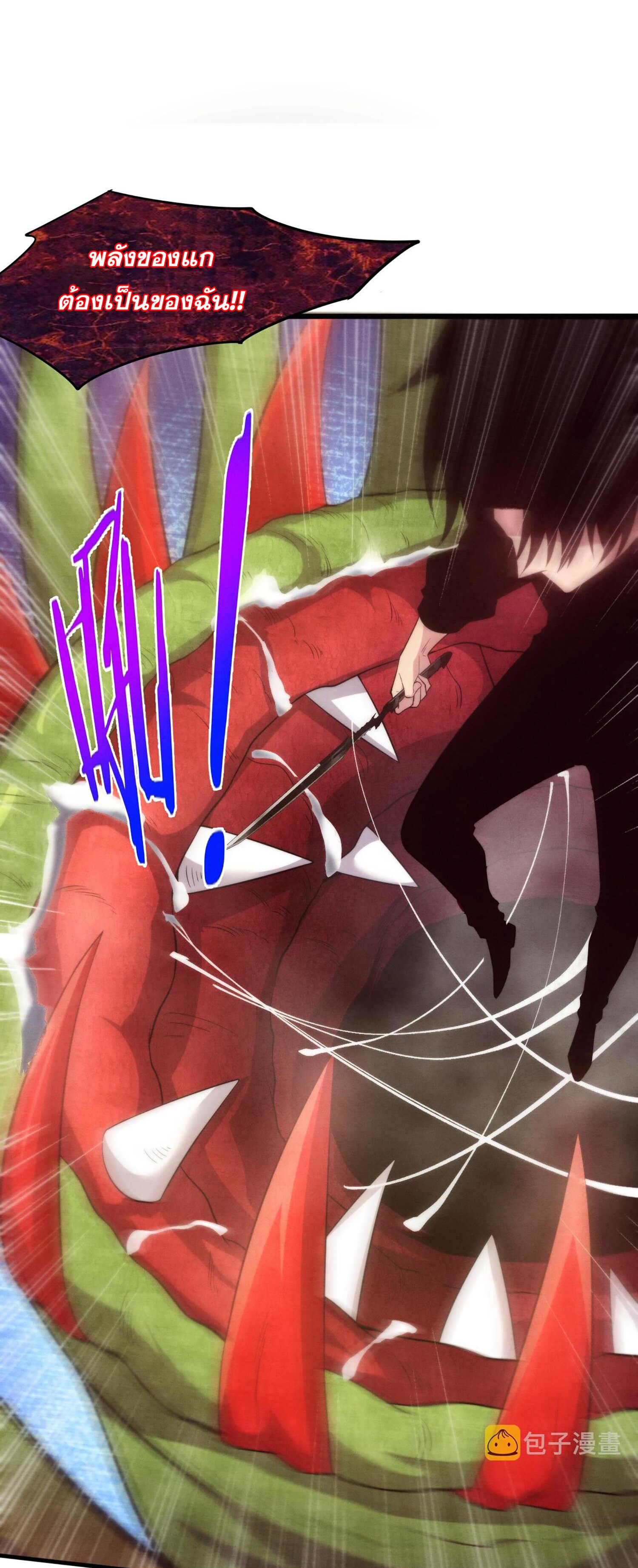 The Frenzy Of Evolution ตอนที่ 75 หน้า 30