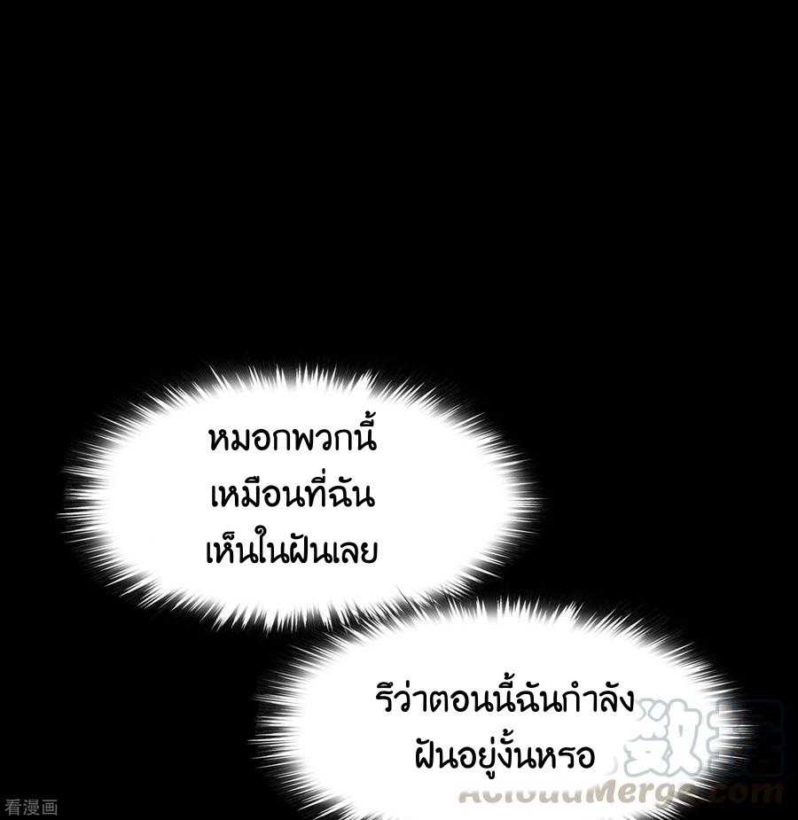 Qingdi ตำนานจักรพรรดิชิง ตอนที่ 9 หน้า 11