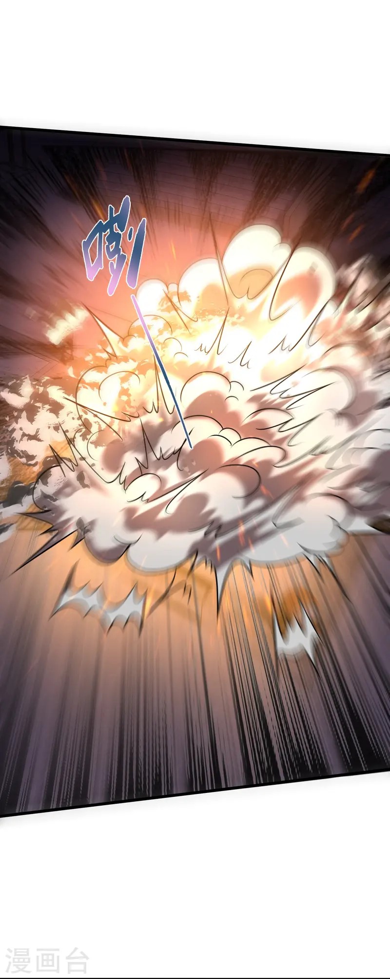 การกลับมาของเทพมาร ตอนที่ 6 หน้า 27