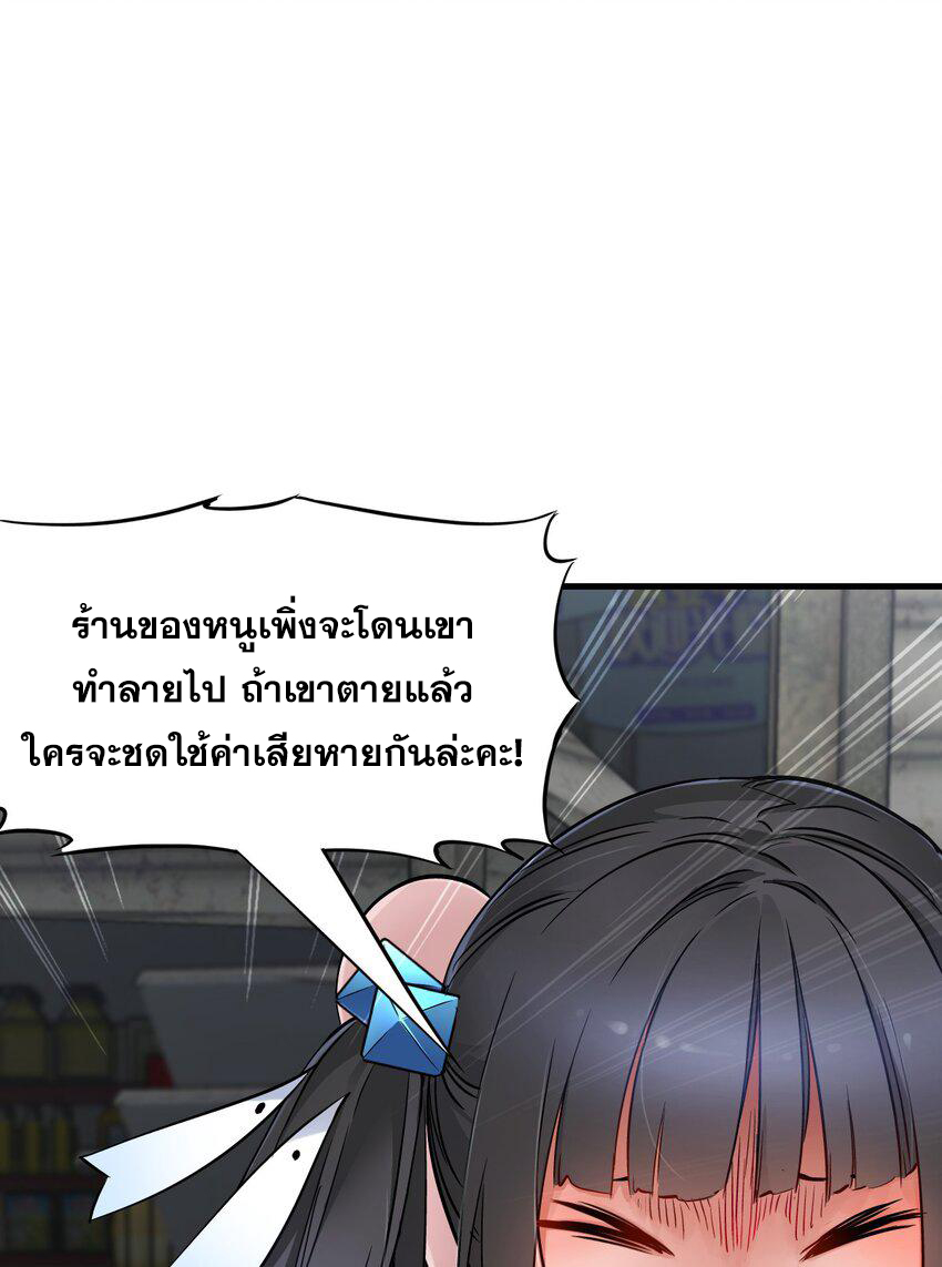 ช่างกล วันสิ้นโลก (Apocalypse Mechanic) ตอนที่ 10 หน้า 27