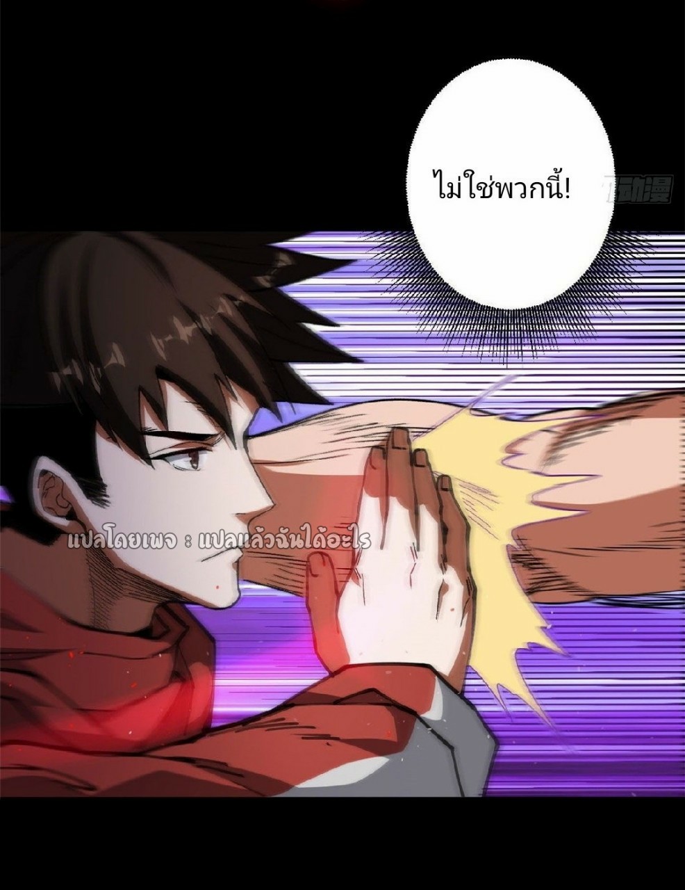 รูเล็ตเวิลด์ สุ่มไอเทมเอาชีวิตรอด ตอนที่ 40 หน้า 24