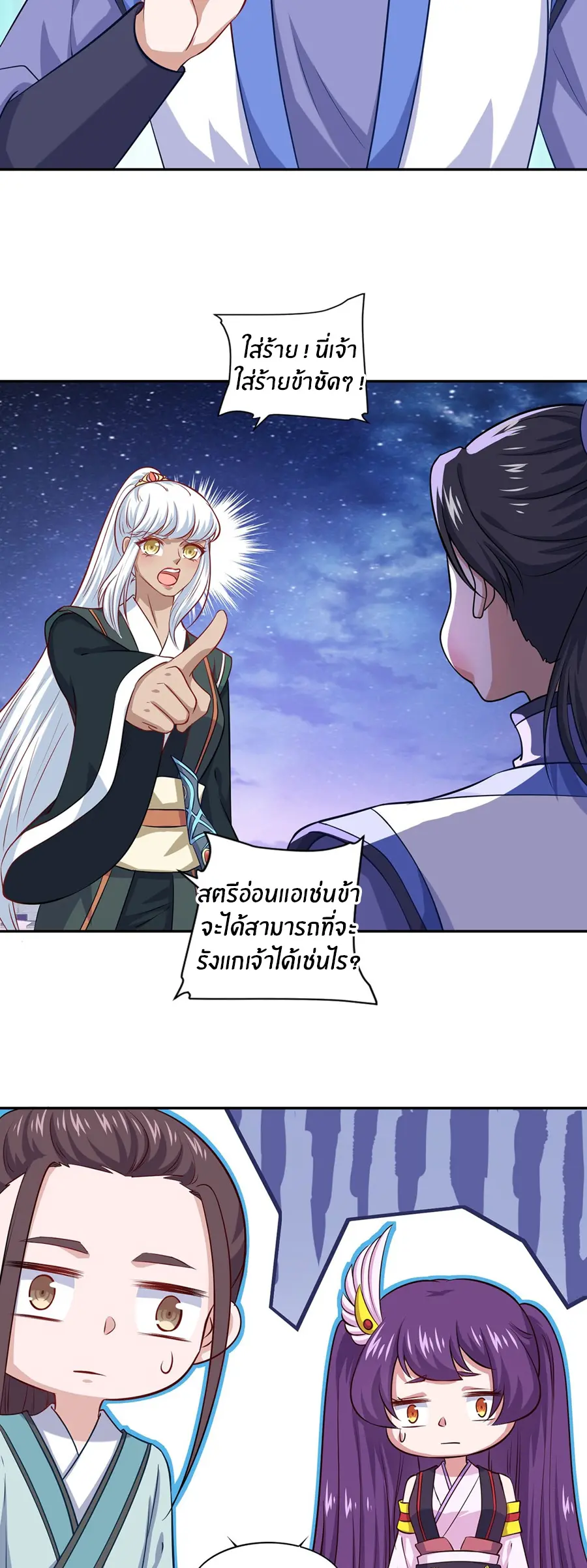 ก้าวผ่านเส้นสายเลือด ตอนที่ 67 หน้า 23