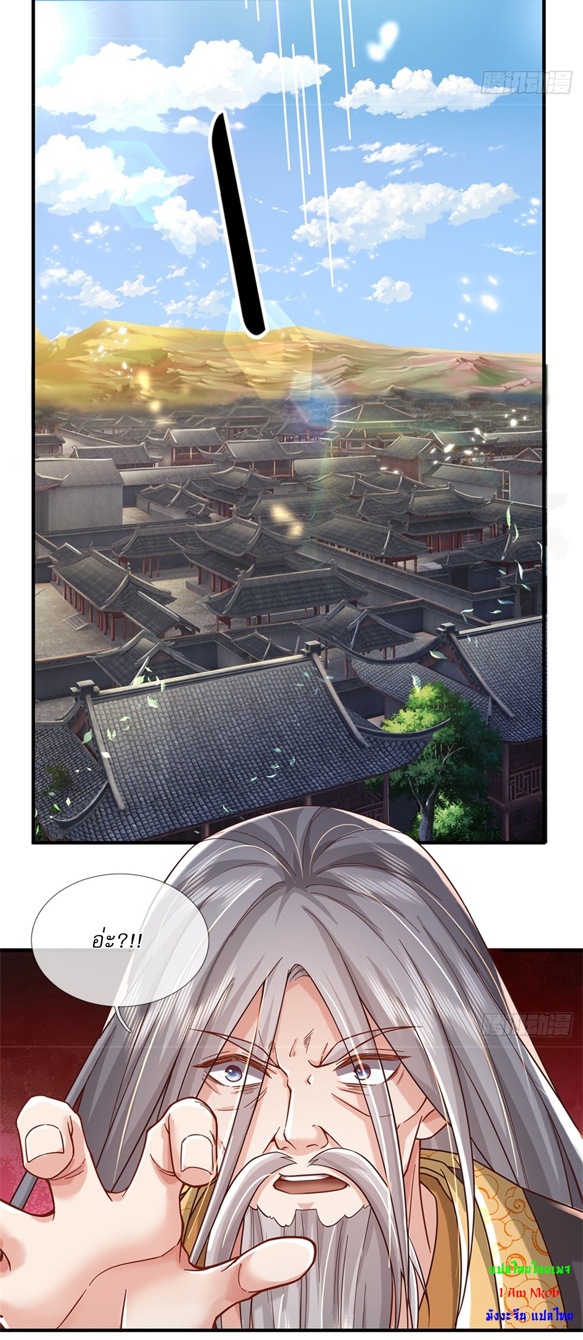 I Can Change The Timeline of Everything เกิดใหม่ในต่างโลก พร้อมระบบโกงเวลาสุดเกรียน ตอนที่ 48 หน้า 13