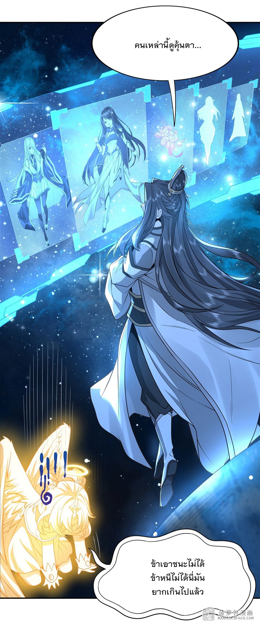 ศิษย์ของข้าล้วนมีอนาคตที่ยิ่งใหญ่ (ชนจีน) ตอนที่ 1 หน้า 36