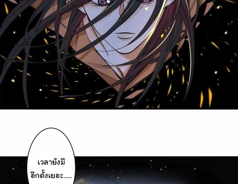 Innocence World ตอนที่ 11 หน้า 47