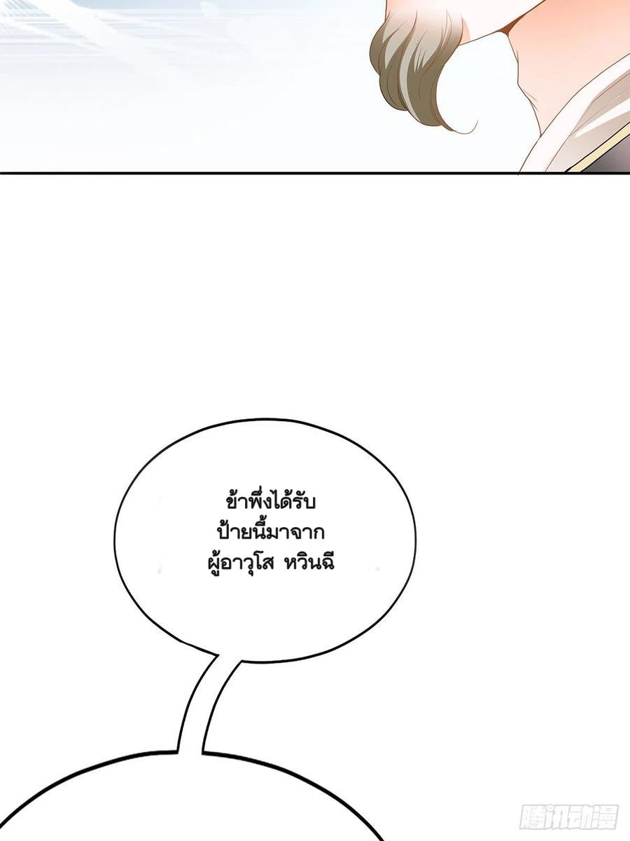 Nine Stars Overlord Body ตอนที่ 18 หน้า 9