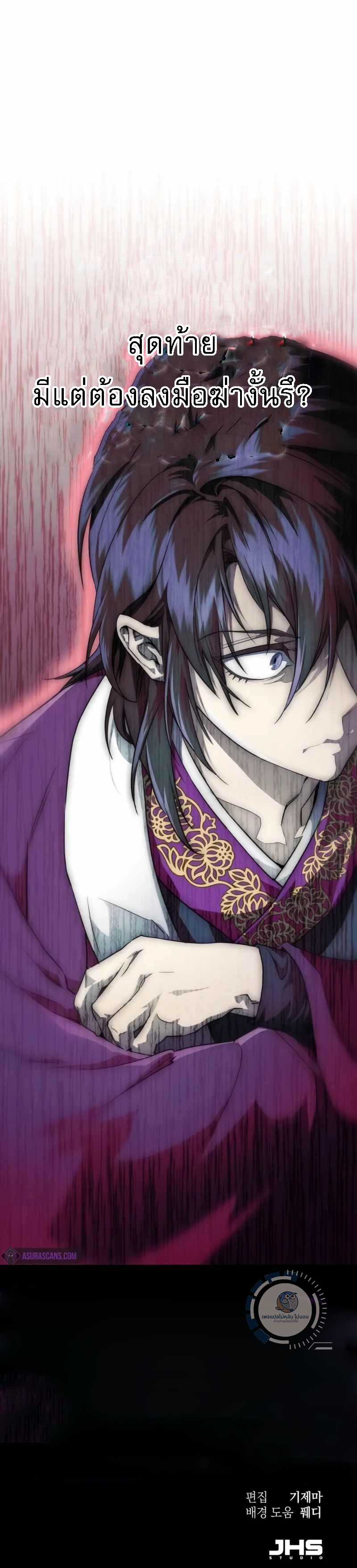 มารสวรรค์เกิดใหม่ผู้ต้องการใช้ชีวิตอย่างสงบ ตอนที่ 6 หน้า 12