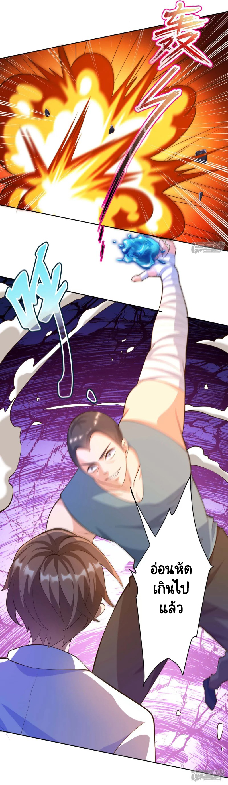 เทพเจ้าระบบออกกำลังกาย ตอนที่ 28 หน้า 4