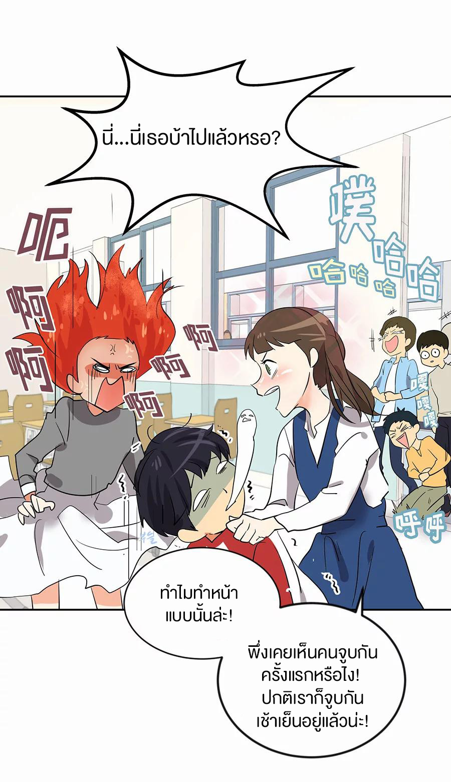 หัวใจดวงนี้ พิเศษเพื่อเธอ ตอนที่ 1 หน้า 22