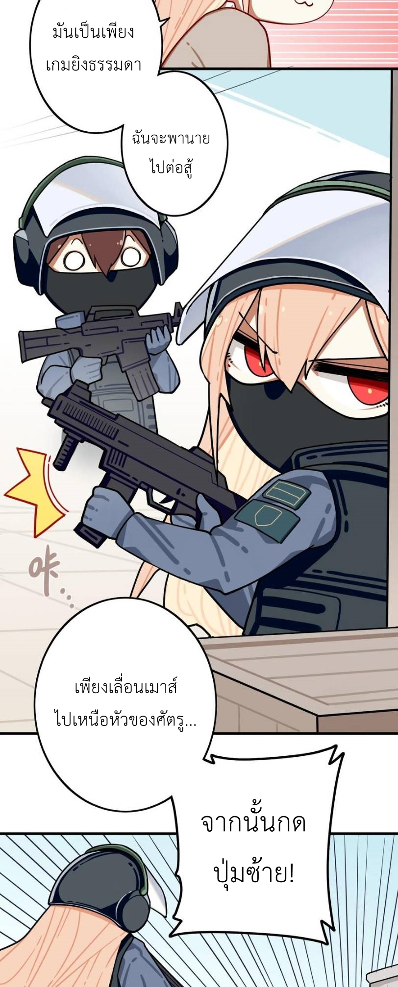 Read Miss, Don’t Livestream It! ตอนที่ 37 หน้า 6