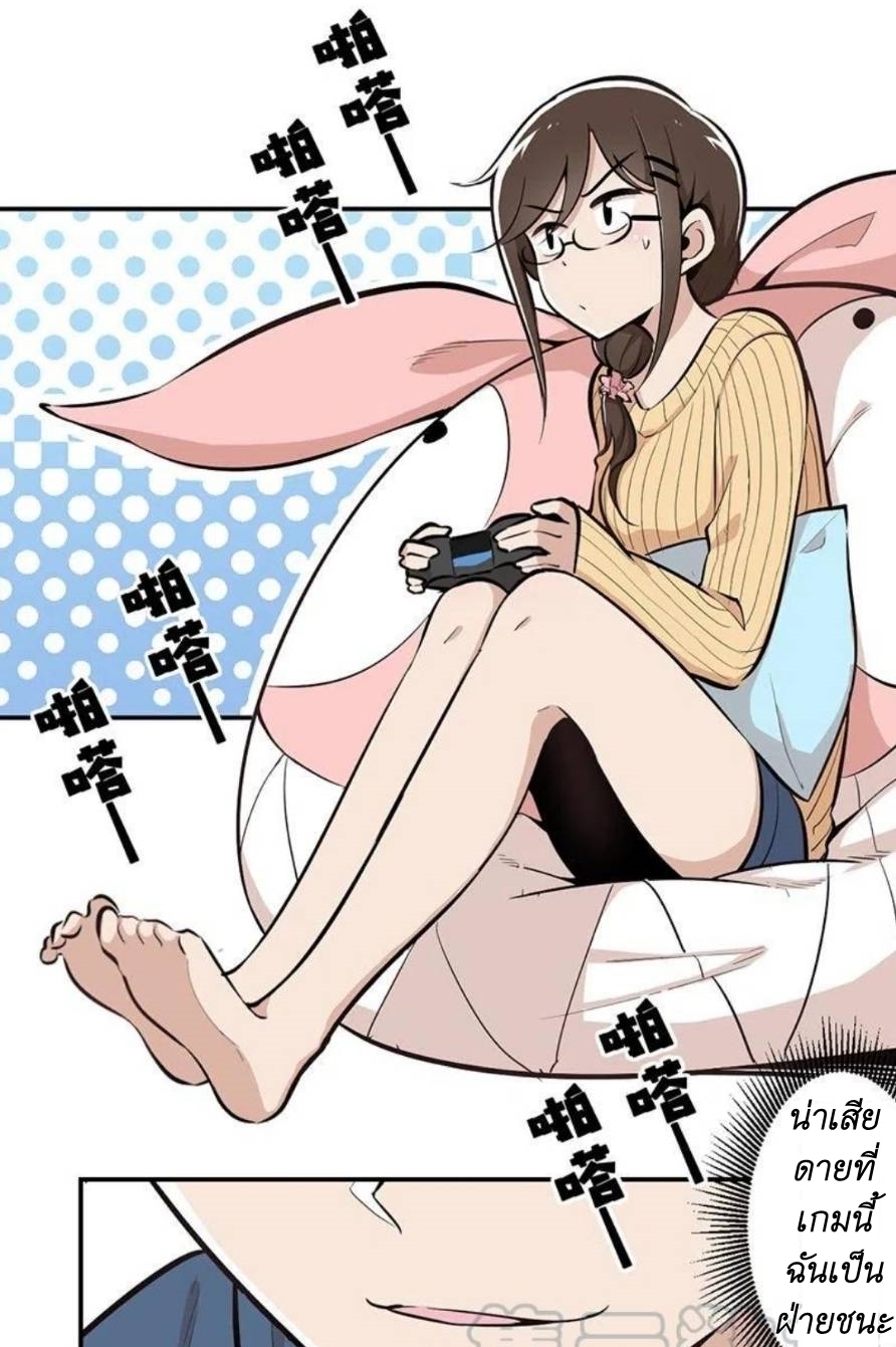 We Are In Love! ตอนที่ 5 หน้า 27