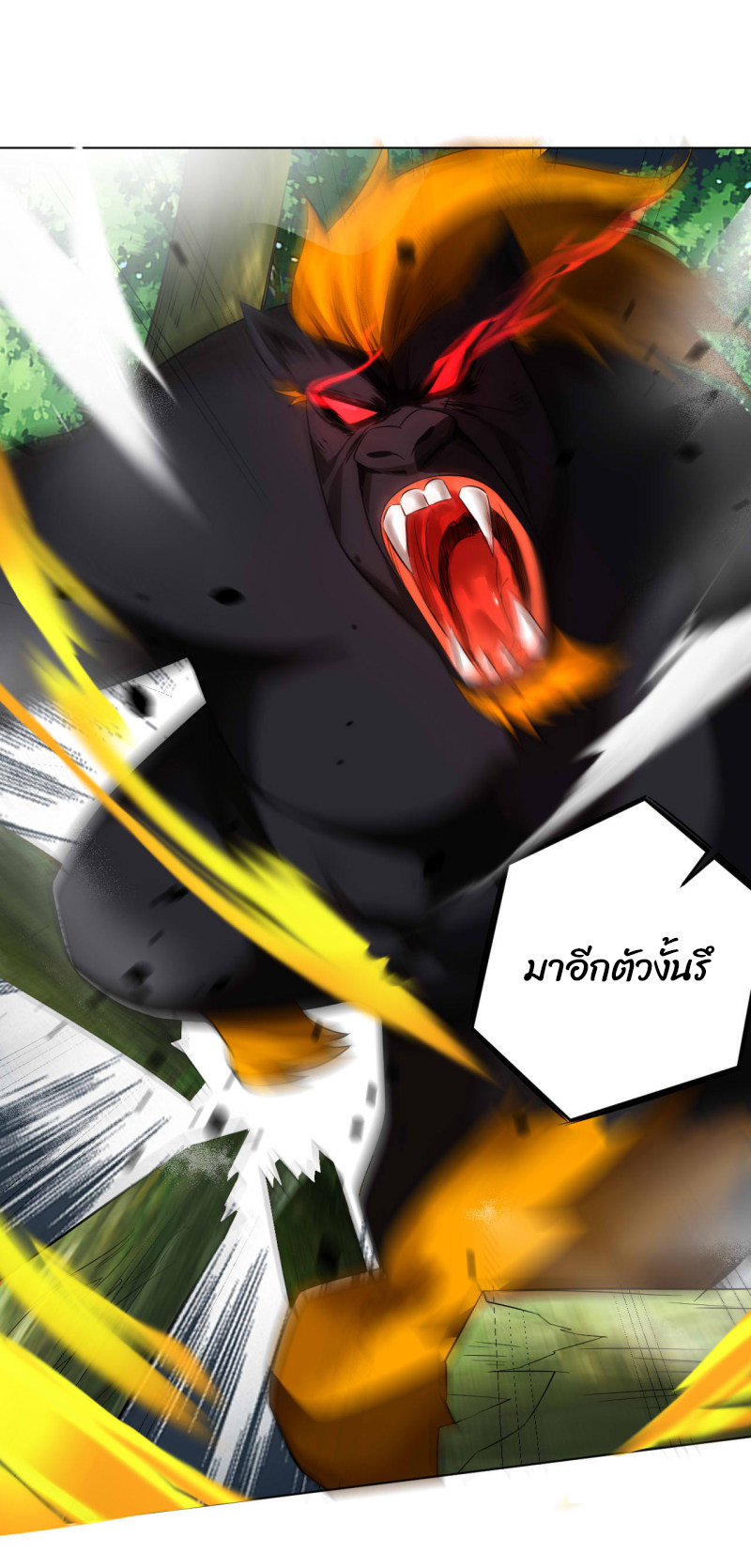 ข้ารับใช้ชั้นหนึ่ง ตอนที่ 97 หน้า 18
