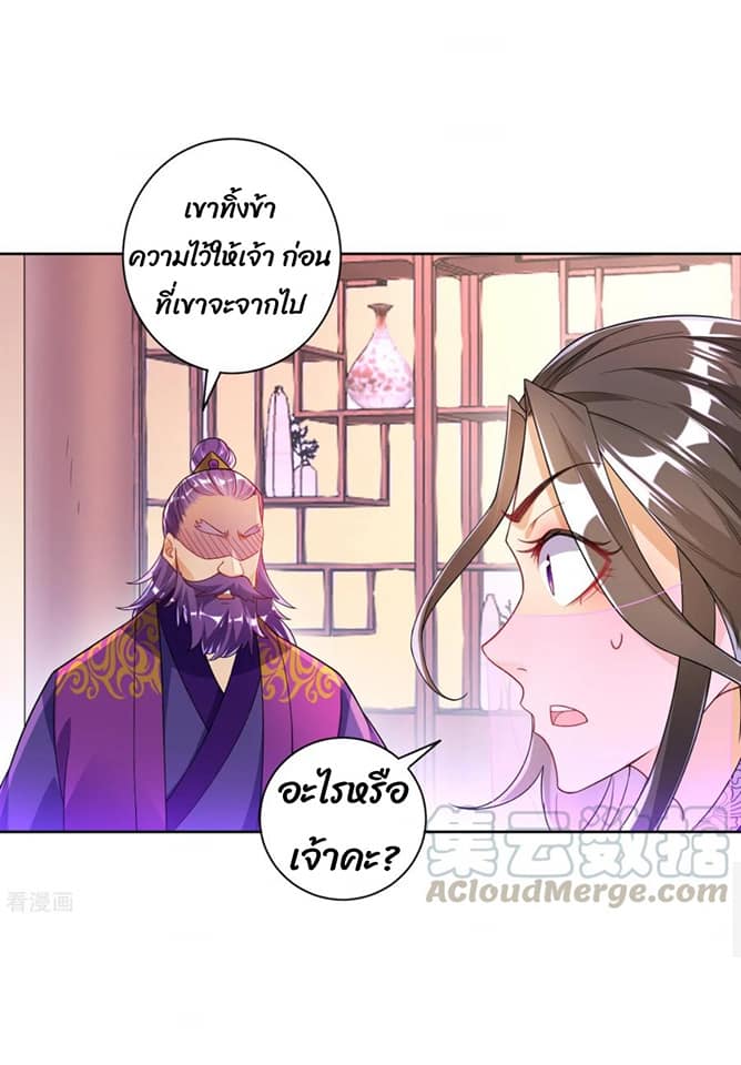 ข้ารับใช้ชั้นหนึ่ง ตอนที่ 83 หน้า 14