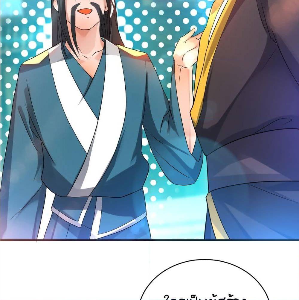 Reversal of God King ตอนที่ 23 หน้า 79