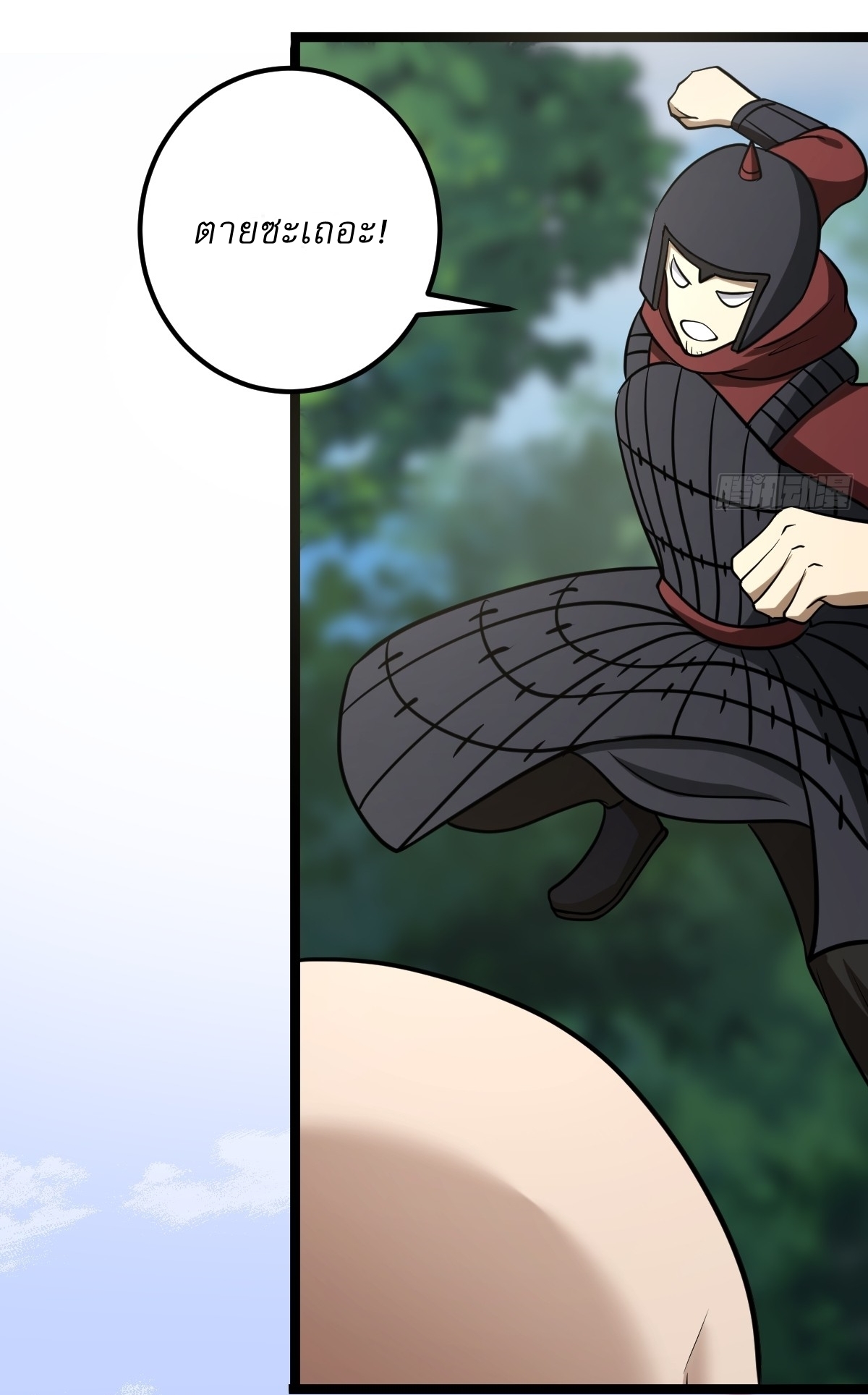 เก็บตัวร้อยปี จากนี้พี่ขอเทพ! INVINCIBLE AFTER A HUNDRED YEARS OF SECLUSION ตอนที่ 45 หน้า 19