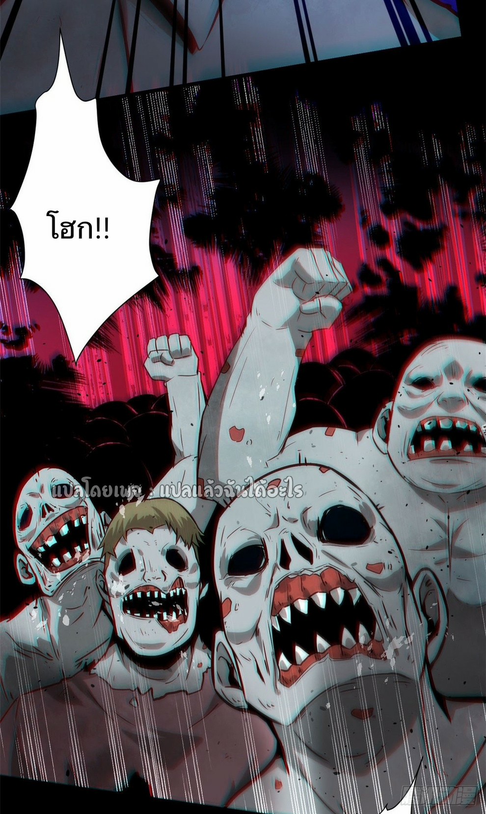 รูเล็ตเวิลด์ สุ่มไอเทมเอาชีวิตรอด ตอนที่ 102 หน้า 21