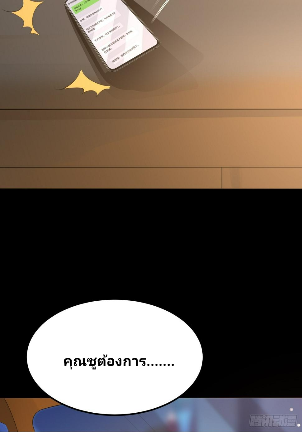 ฉันสุ่มตัวตนใหม่ทุกสัปดาห์ ตอนที่ 68 หน้า 47