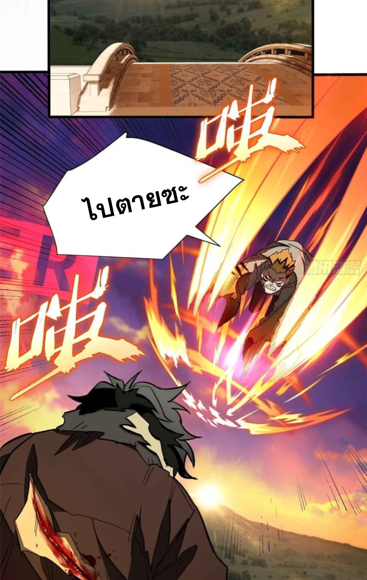 โลกเหนือธรรมชาติ! ฉัน... กลายเป็นแวมไพร์งั้นเหรอ!? ตอนที่ 7 หน้า 36