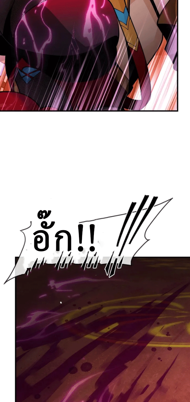 จอมมารสุดแกร่ง ล้างแค้นศิษย์ทรยศ ตอนที่ 20 หน้า 47