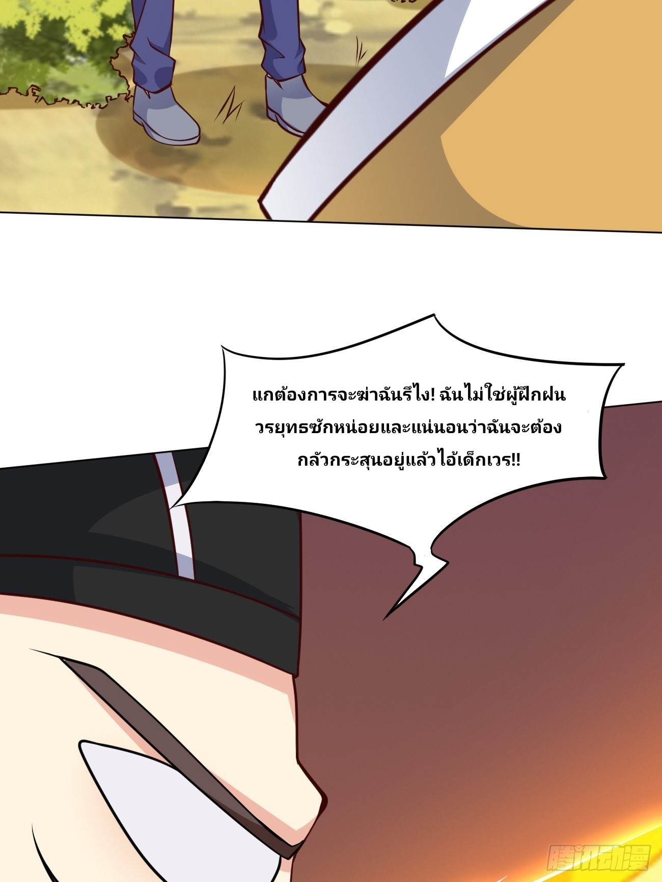 ฉันสุ่มตัวตนใหม่ทุกสัปดาห์ ตอนที่ 43 หน้า 31