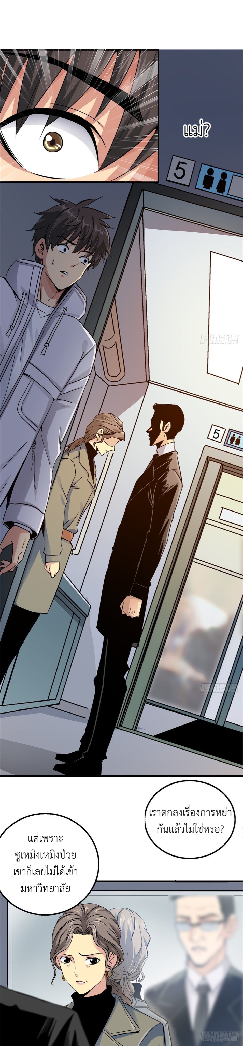 รถไฟสายเหนือ ขบวนที่ 47 ตอนที่ 2 หน้า 22