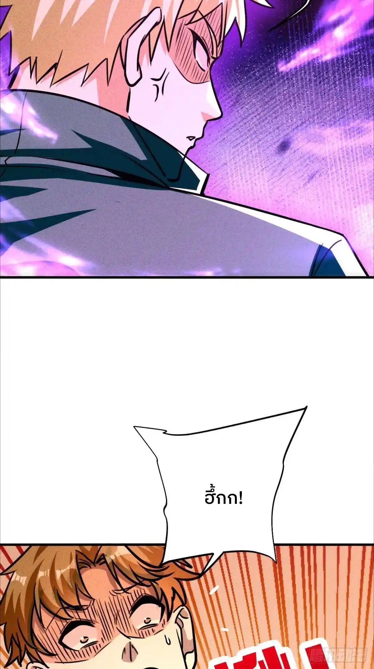 ระบบปล้นขุมทรัพย์สวรรค์ ตอนที่ 9 หน้า 59