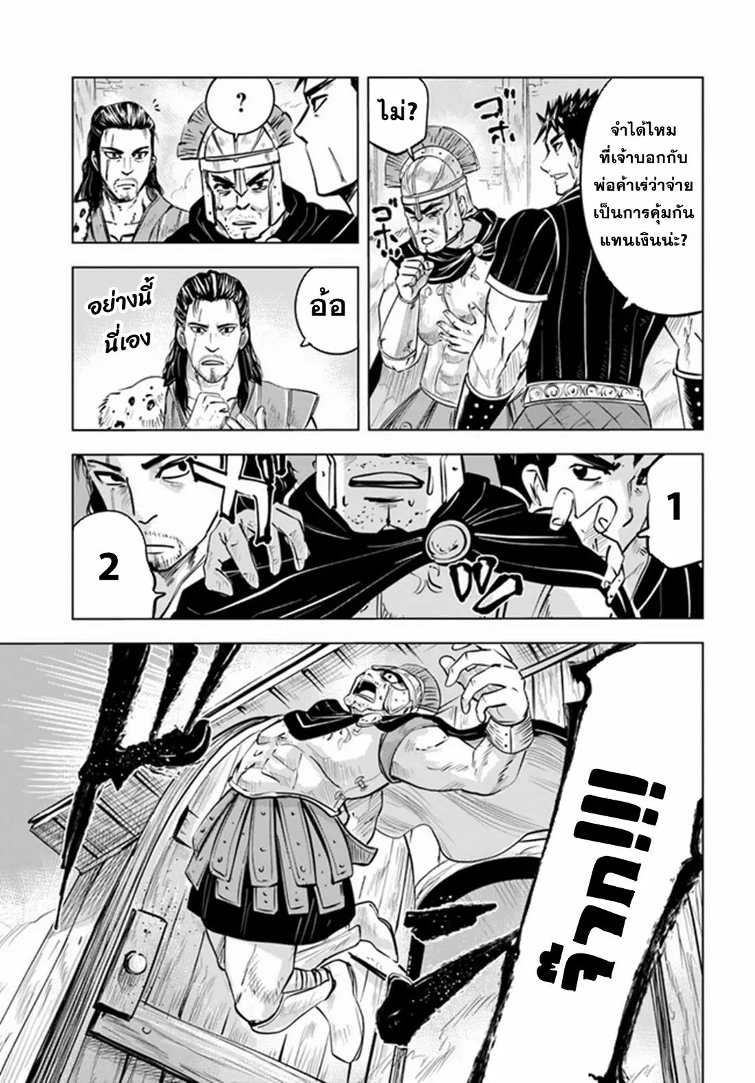 Road to the Kingdom Slave Swordsman the Rise of Heroes ตอนที่ 22 หน้า 15