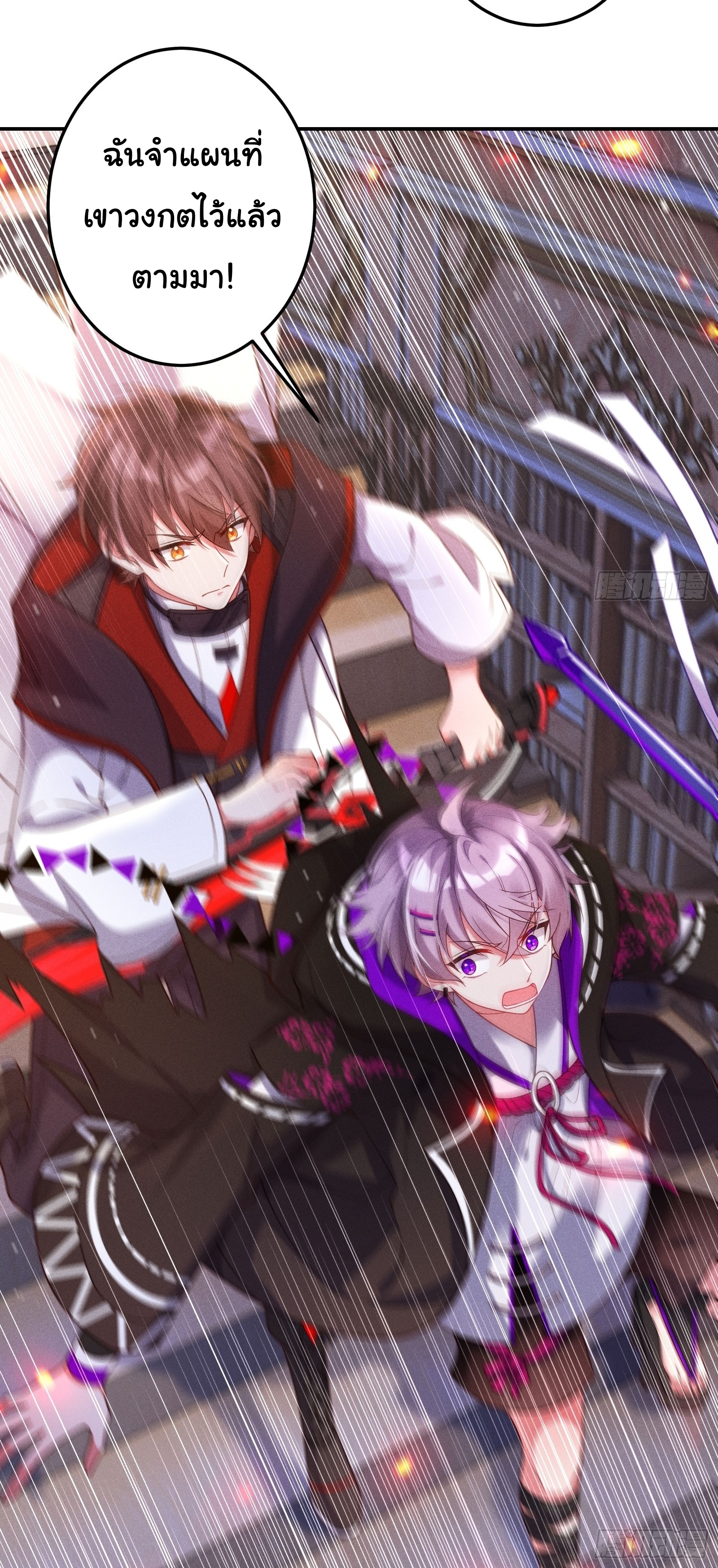 Infinity party - งานเลี้ยงไร้ที่สิ้นสุด (ชนจีน) ตอนที่ 10 หน้า 18