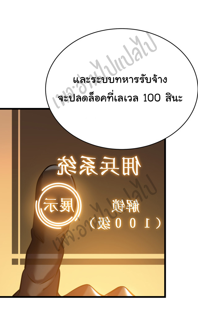 I killed the gods in another world ตอนที่ 5 หน้า 9