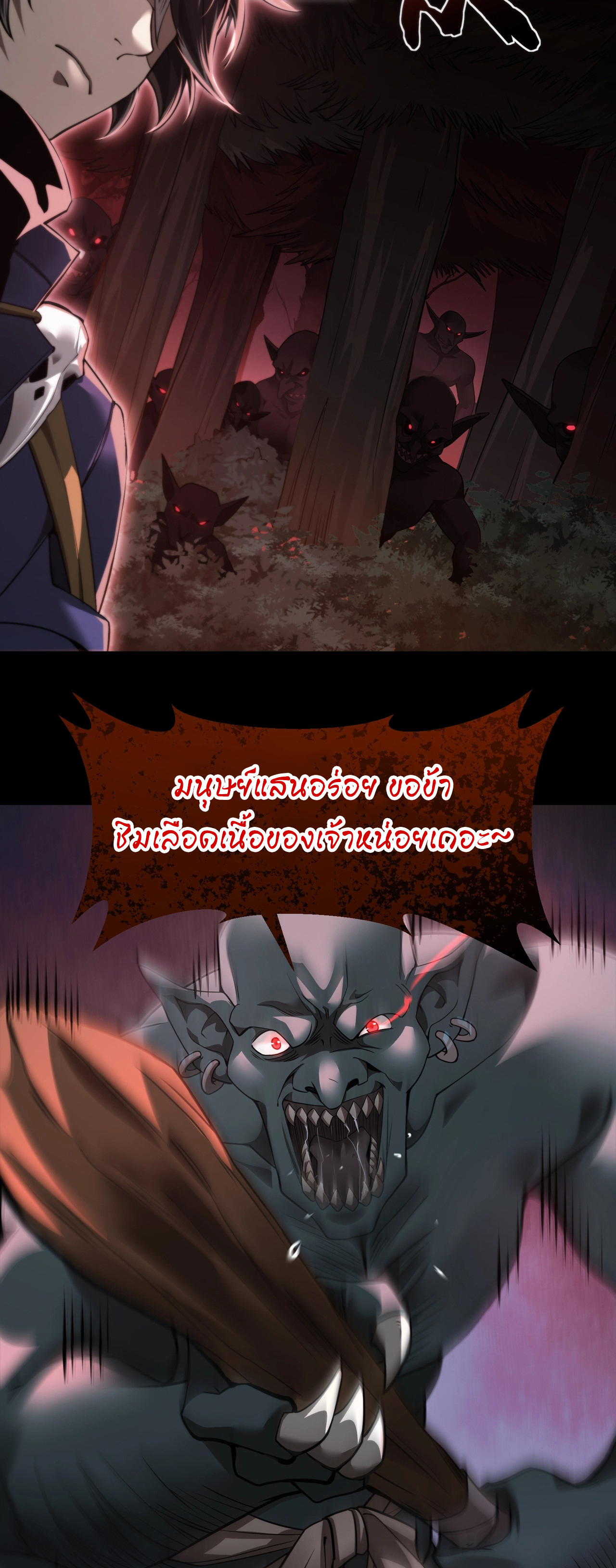 ฉันก็แค่จอมโจรดาเมจหลักล้าน ตอนที่ 1 หน้า 30